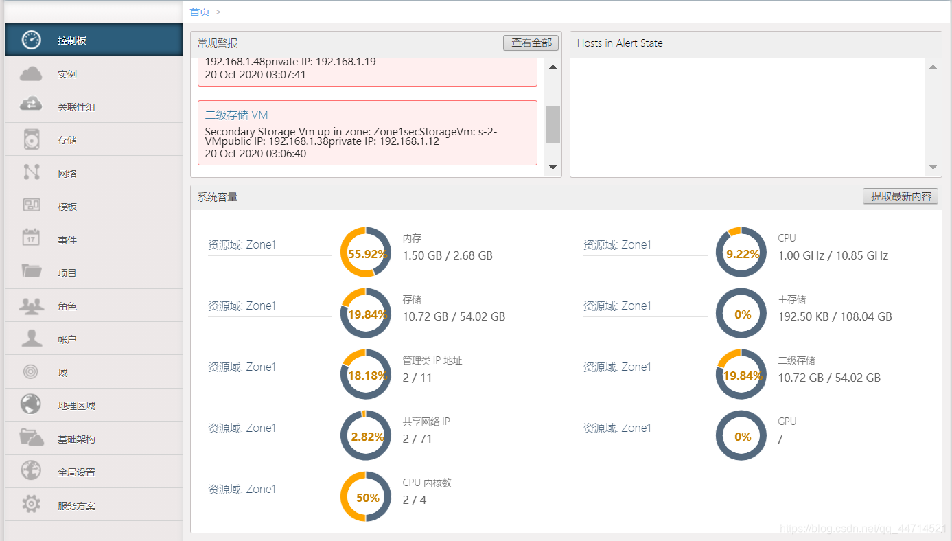 【大数据实验1】cloudstack安装部署(小白式傻瓜教学)-CSDN博客