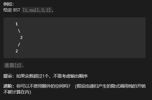 leetcode 501. 二叉搜索树中的众数 思考分析