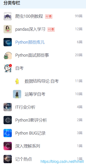 Python爬虫入门教程 100-100 我用了800天，才成为爬虫领域的一个新人