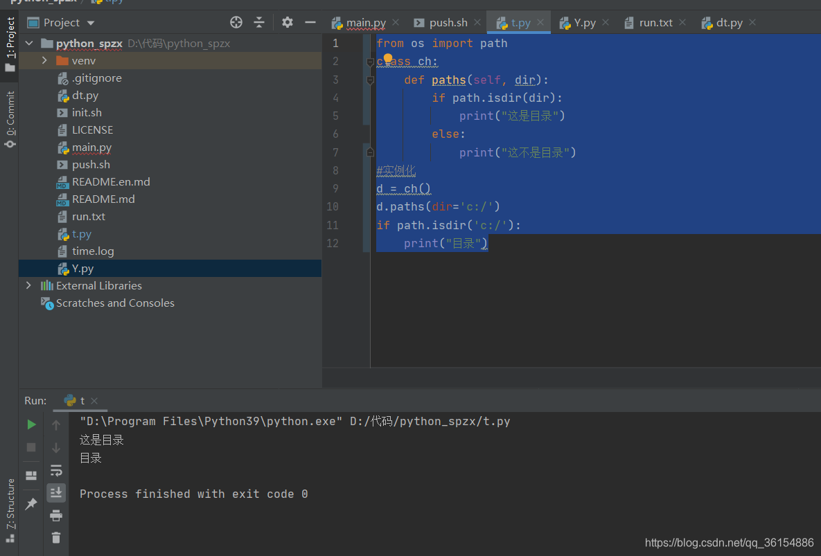 一起学Python-实例化提示:paths() missing 1 required positional argument: ‘self ...