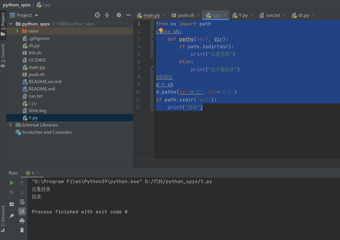 一起学Python-实例化提示：paths() missing 1 required positional argument: ‘self ...