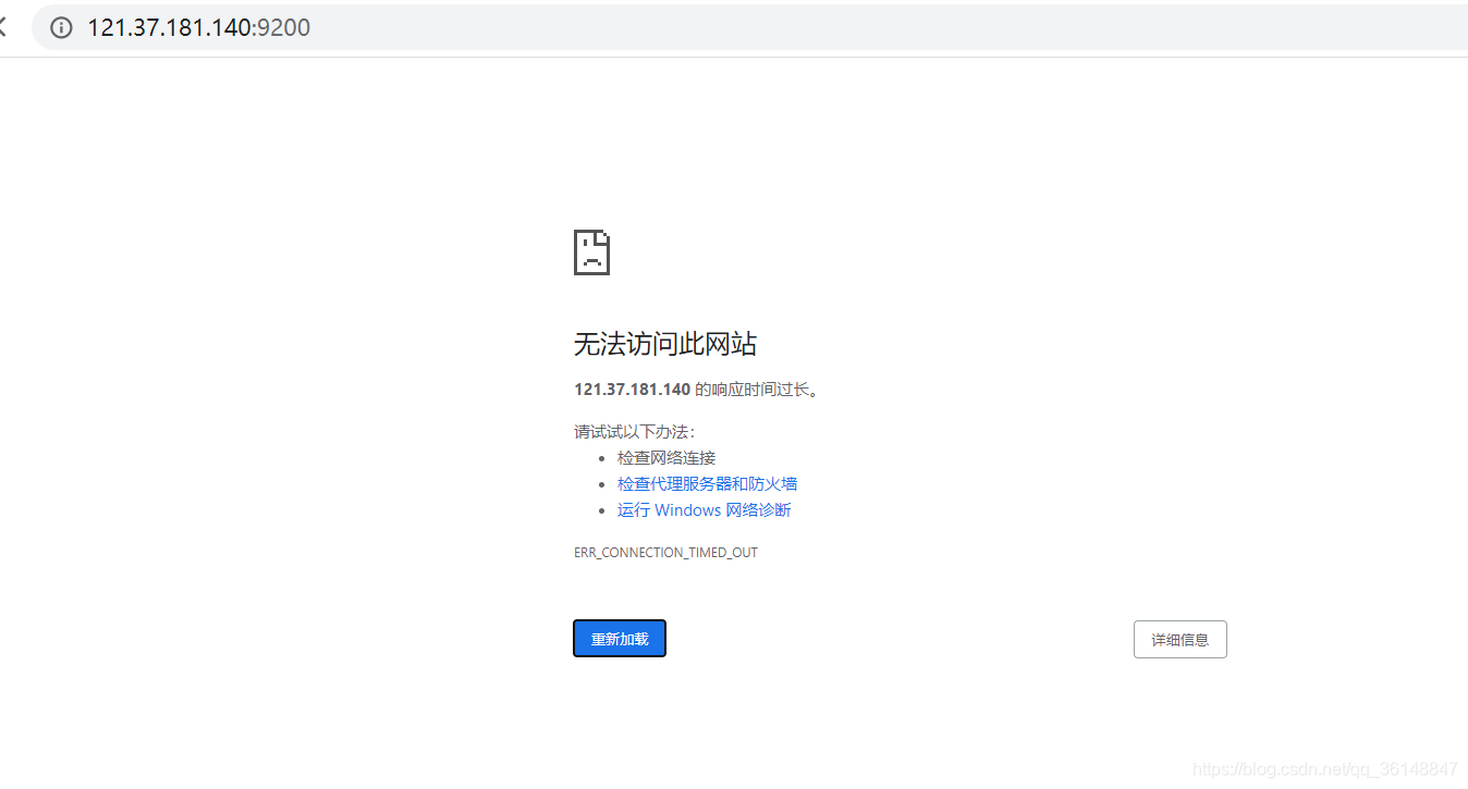 云服务器上安装Elasticsearch7.x，外网无法通过ip:9200 访问