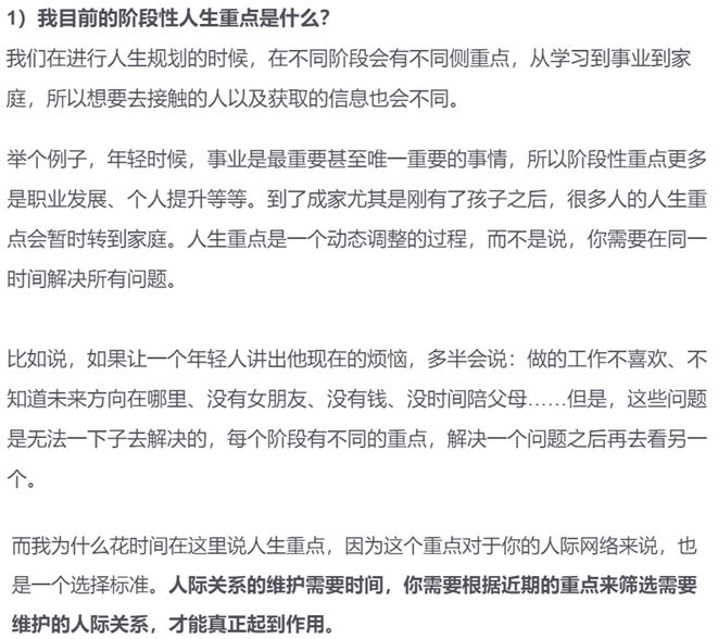 人际交往短剧本八人,人际交往剧本8人