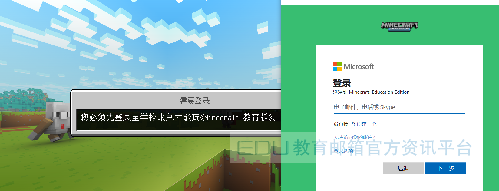 我的世界教育版edu教育邮箱minecraft Education免费申请下载教程 Edu教育邮箱官方资讯平台的博客 Csdn博客