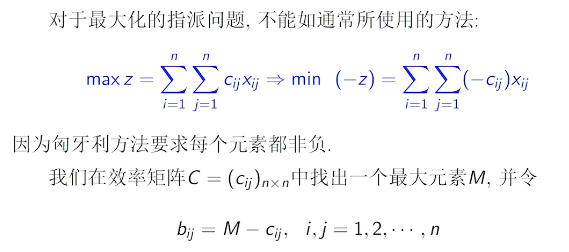 Hungarian algorithm (detailed introduction) study notes - Programmer Sought