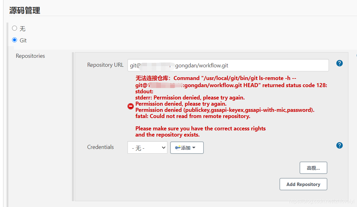 无法连接仓库报错