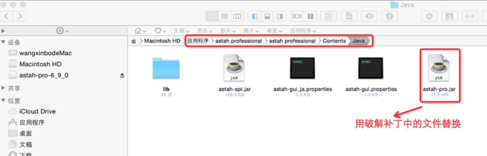 个人随手日志之astah professional
