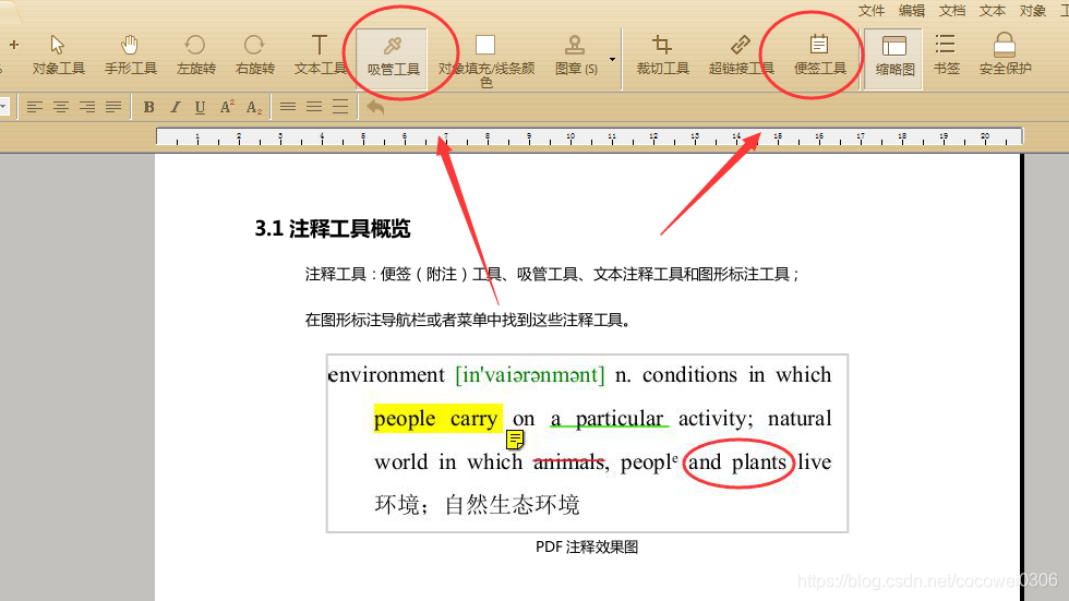 给pdf添加注释时有哪些工具可以使用 Cocowei0306的博客 Csdn博客 Pdf吸管工具怎么用 给pdf添加注释时有哪些工具可以使用 Cocowei0306的博客 Csdn博客 Pdf吸管工具怎么用
