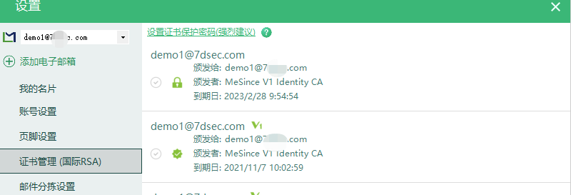 如何发送加密邮件