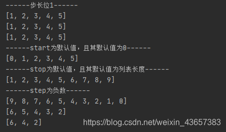 python中list列表的切片截取操作,包含倒序输出_python定义一个列表list1,包含10个元素,用切片实现逆序输出,全部输出,只 ...