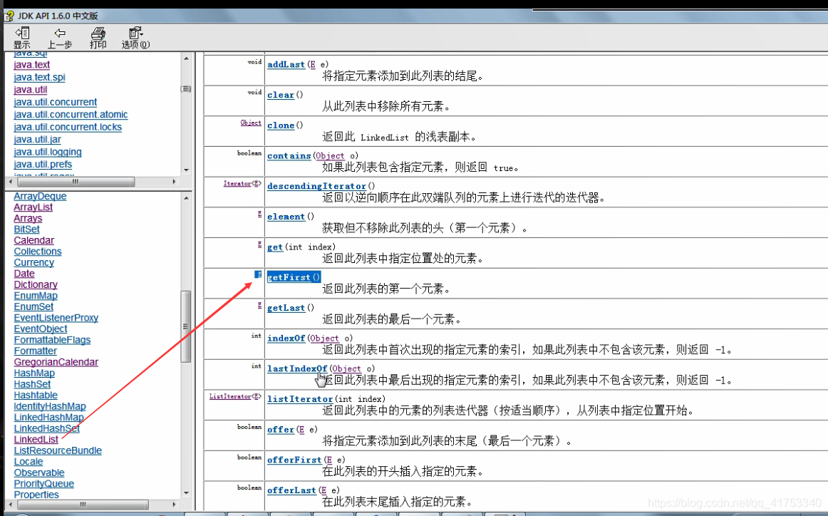 **看API或者源码**