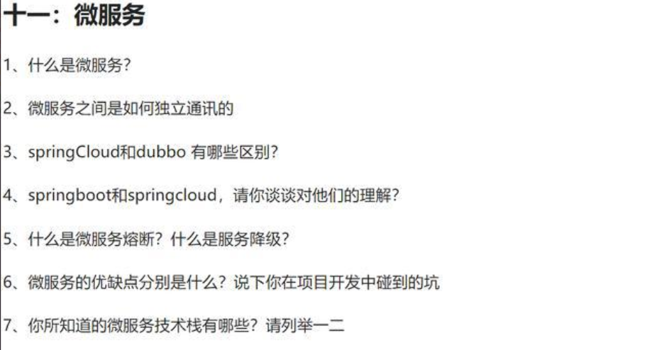 最全阿里面试题：已拿offer，阿里P8岗位完整阿里技术面试题目，这些面试题你能答出多少