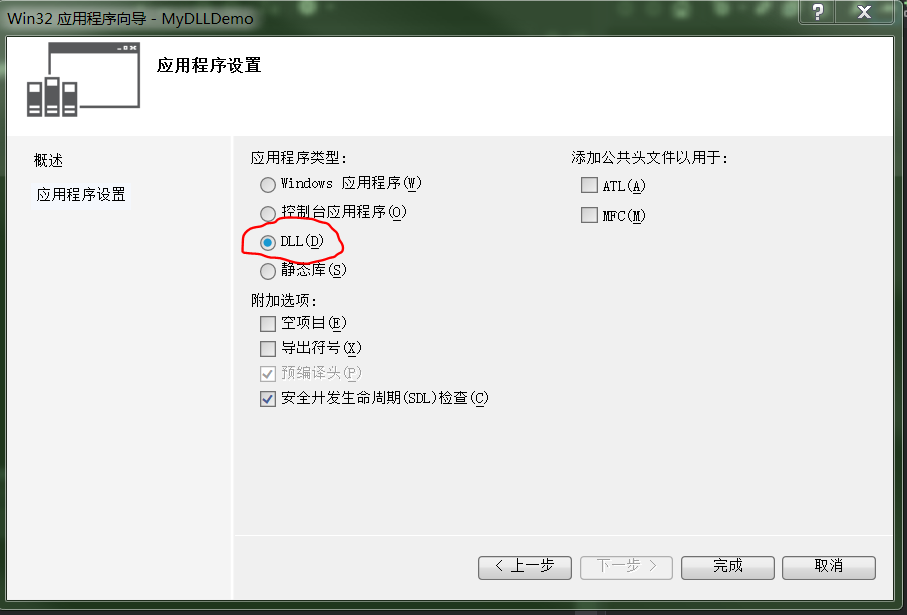 Vs C 生成dll和静态调用dll的方法 Qq 21291397的博客 Csdn博客