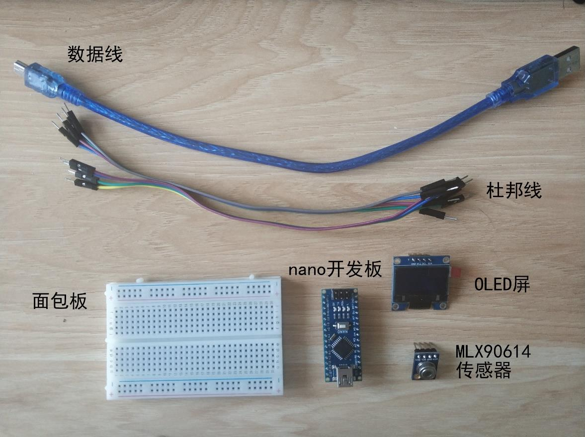基于arduino设计的测温装置_arduino 测物体温度-CSDN博客