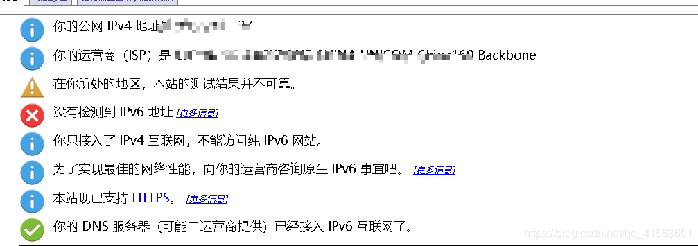 如何访问仅限IPv6的网站