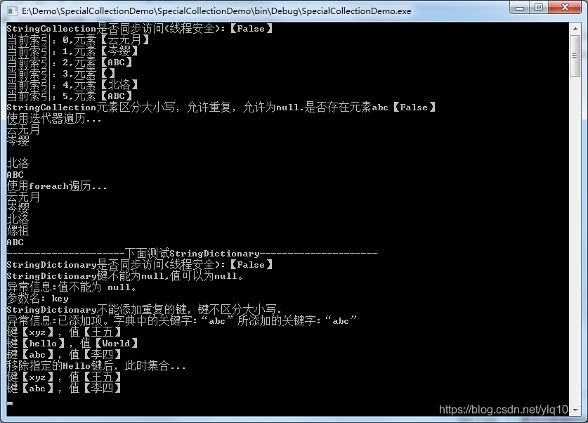 C#专用集合类StringCollection与StringDictionary-CSDN博客