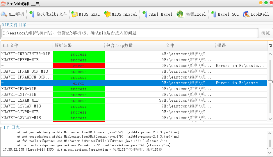 MIB文件解析，常见报错整理_mibble 解析mib文件报错-CSDN博客