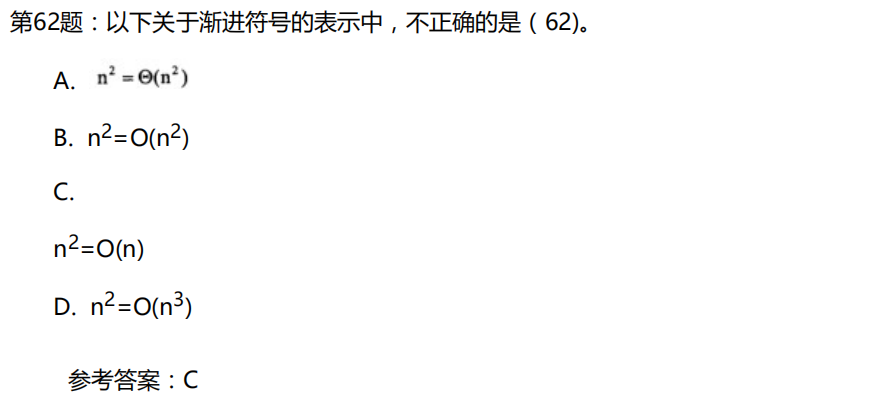 算法复杂度渐进符号（大O、Ω和θ）的个人理解