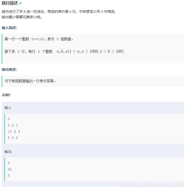 【牛客_2020.10.28】购物