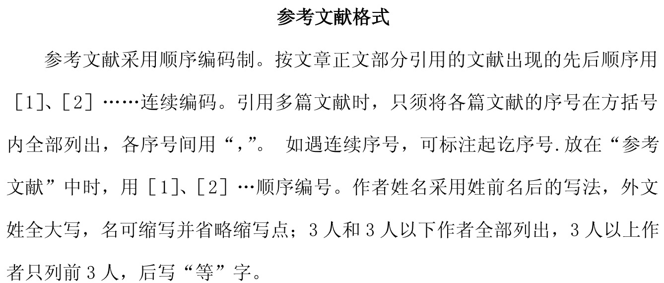 参考文献格式 M0 46316338的博客 Csdn博客