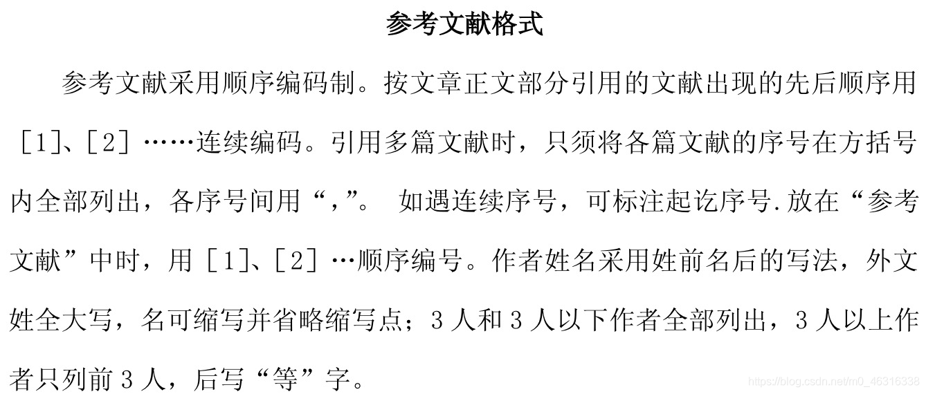 参考文献格式 M0 46316338的博客 Csdn博客