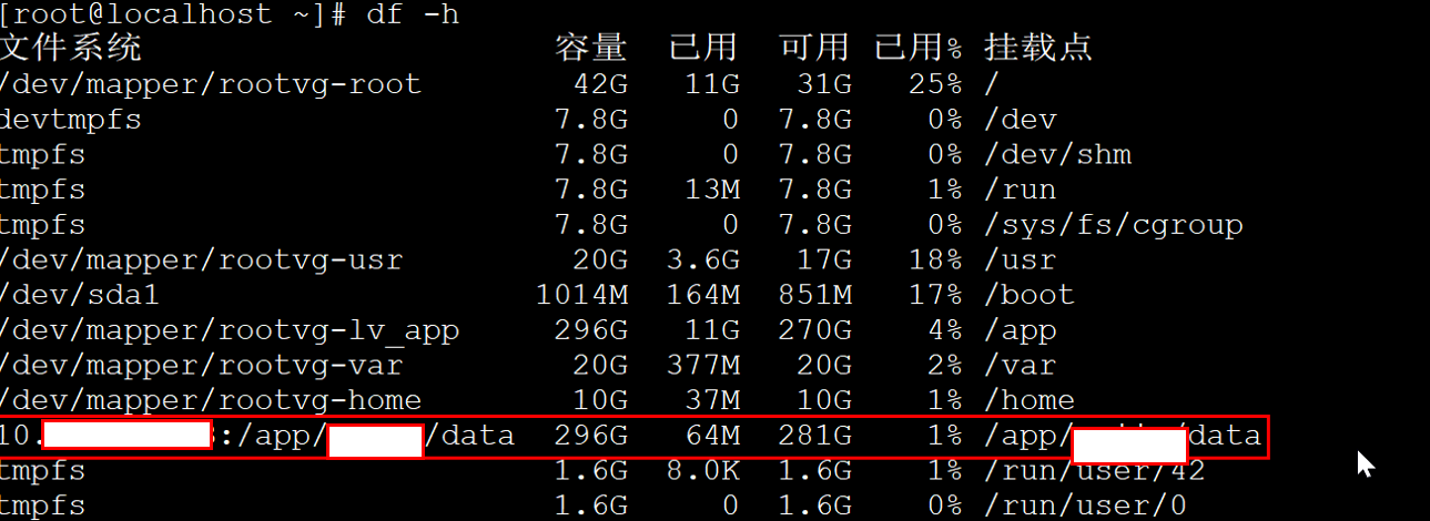 linux Nas挂载