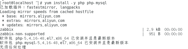 安装PHP