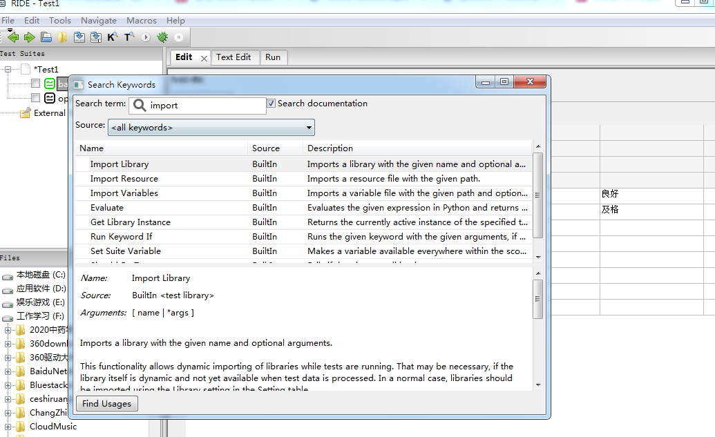 Robot Framework环境安装（Windows）_robotframework下载windows版-CSDN博客