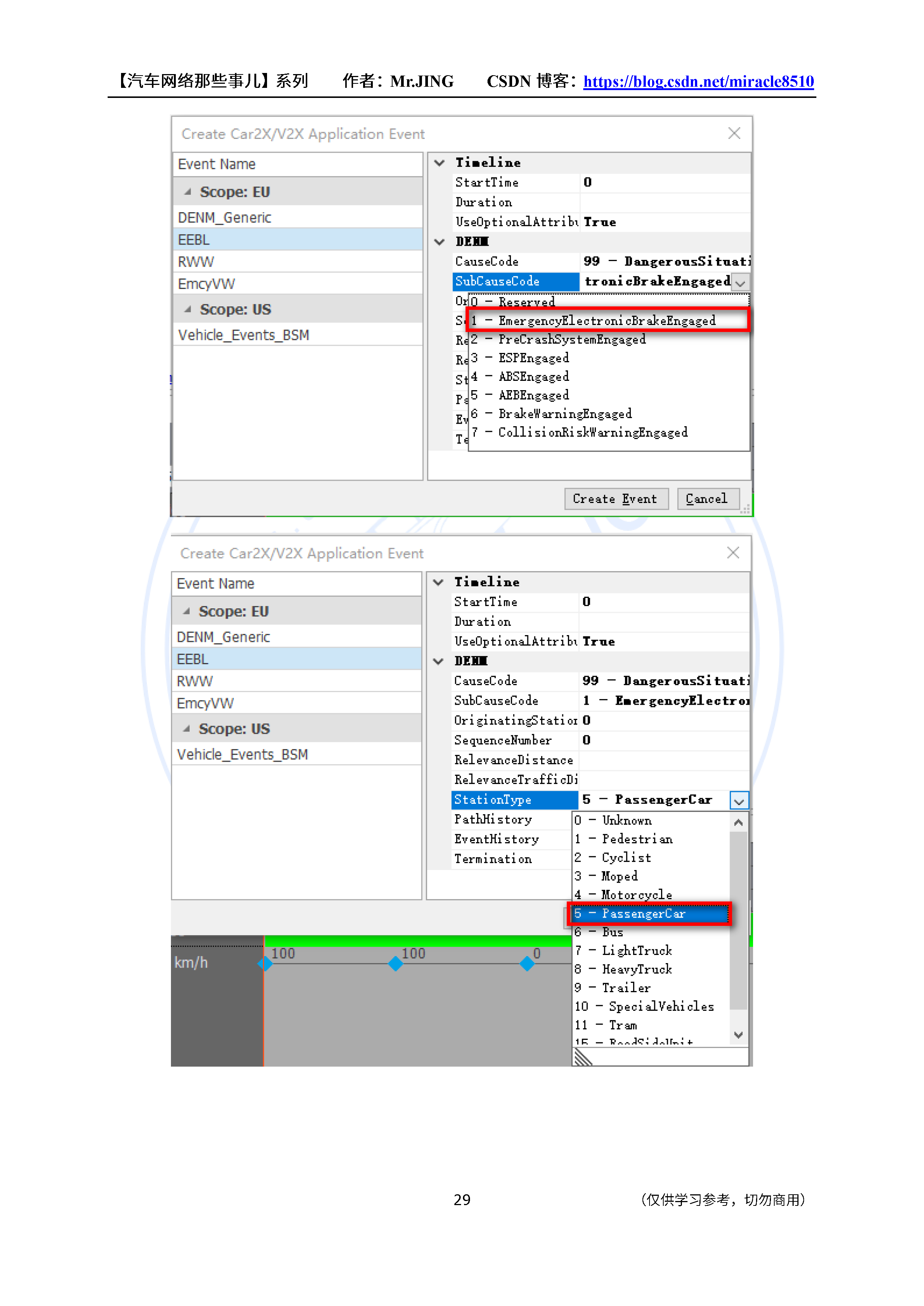 Vector CANoe Option Car2X利用Car2X场景编辑器创建车联网交通场景与应用示例剖析_car编辑器CSDN博客
