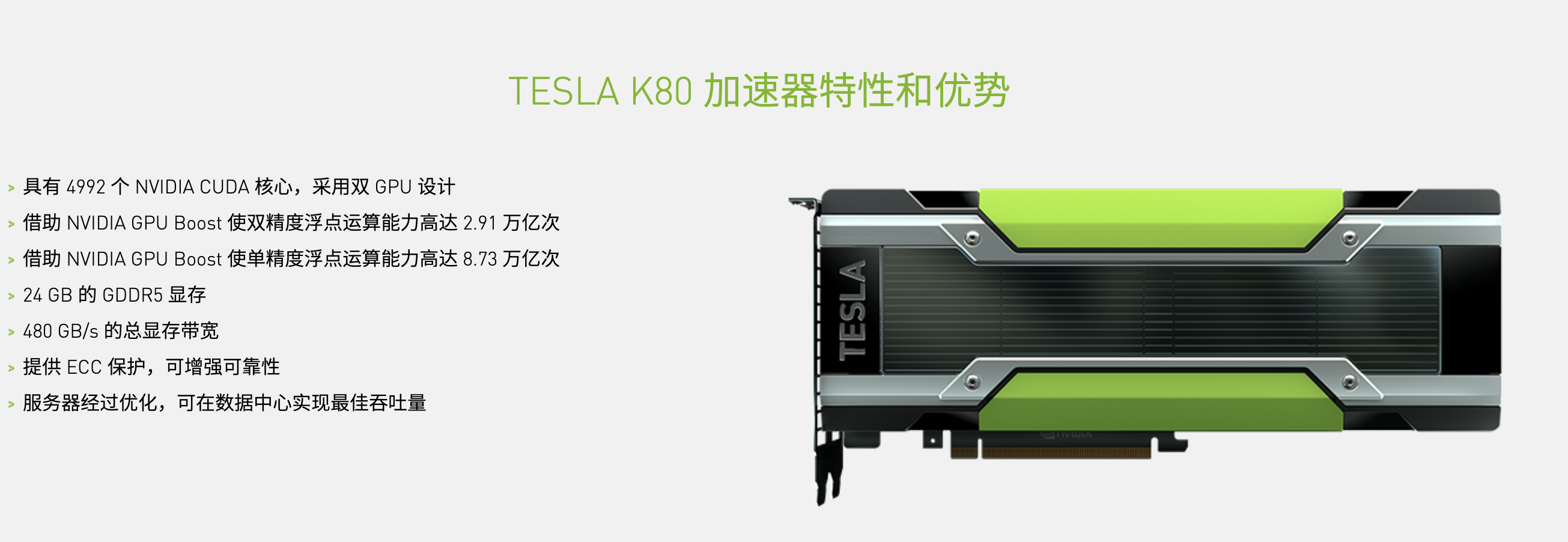 teslak80性能图片