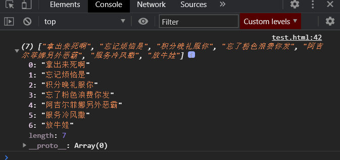 js 数组转字符串，字符串转数组