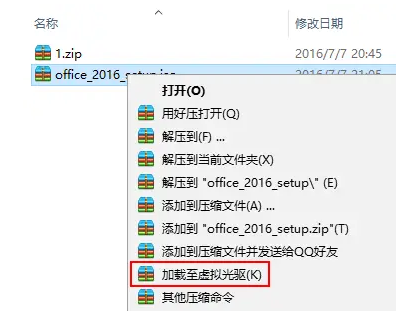 微软Microsoft Office 2016 （word、excel、ppt三件套）安装问题及解决