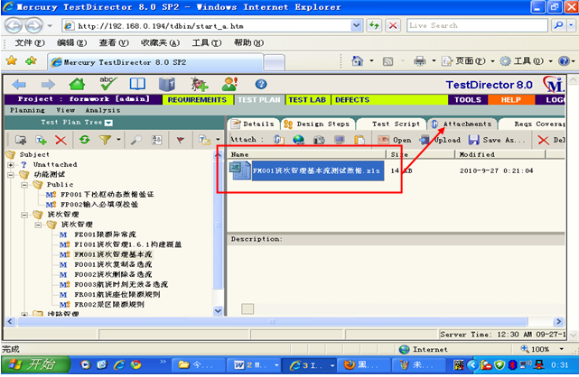 软件测试用例设计规范