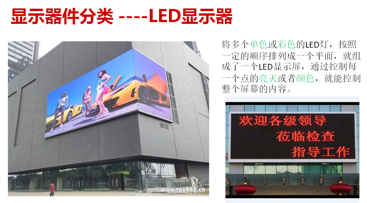 然后介绍了各种显示器的工作原理,最后使用cc2530单片机驱动oled显示