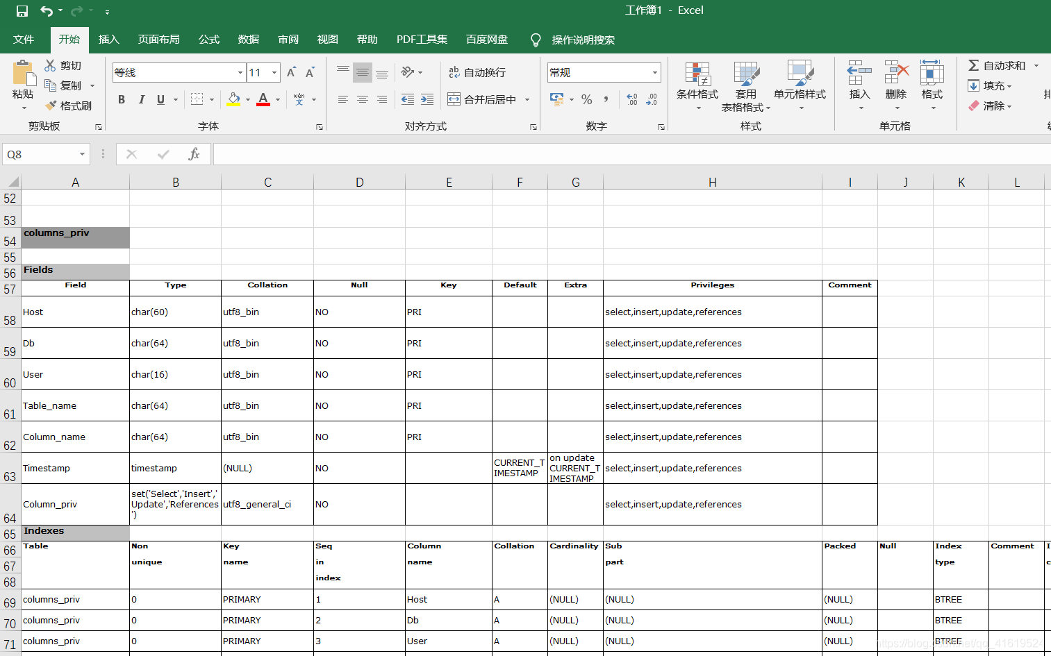 excel读取sql数据库做报表