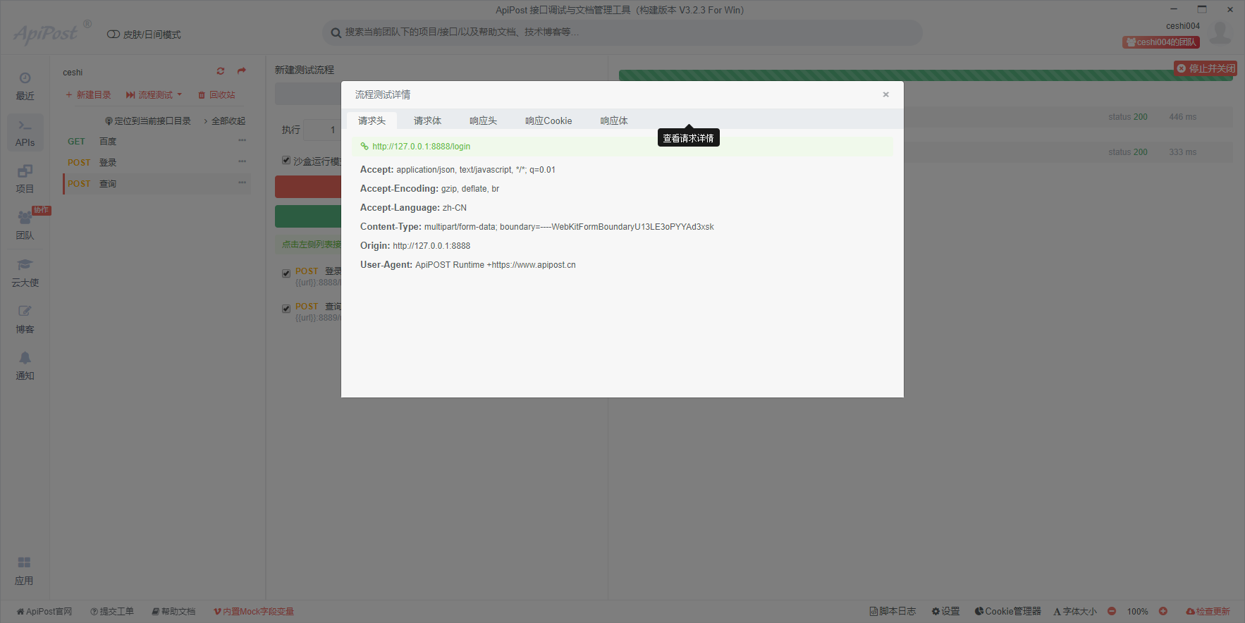 如何获取变量token的值