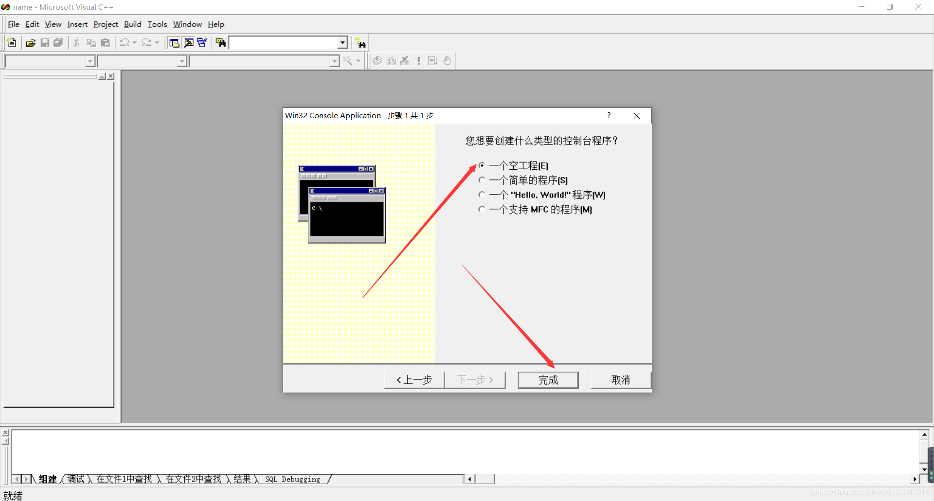 Vc6 File Type VC++6.0使用教程_vc6++怎么用-CSDN博客