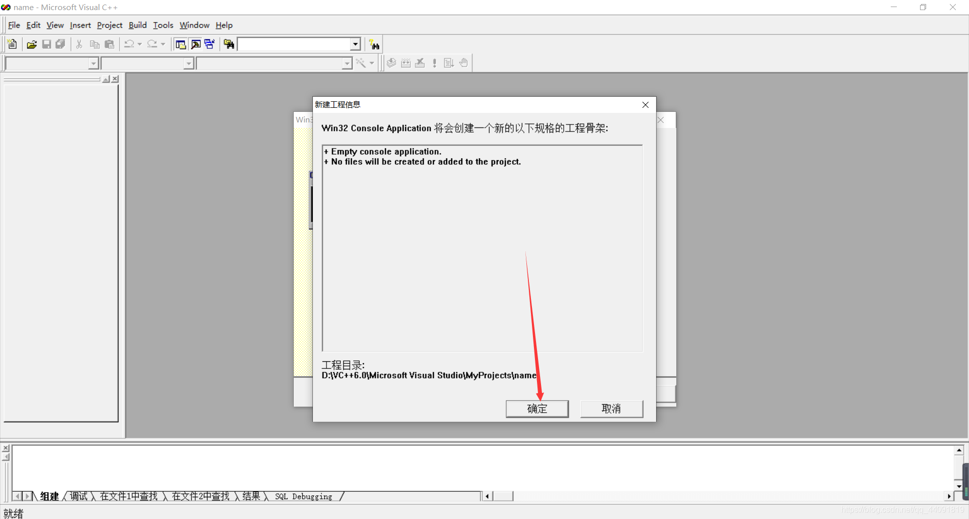 Vc6 File Type VC++6.0使用教程_vc6++怎么用-CSDN博客