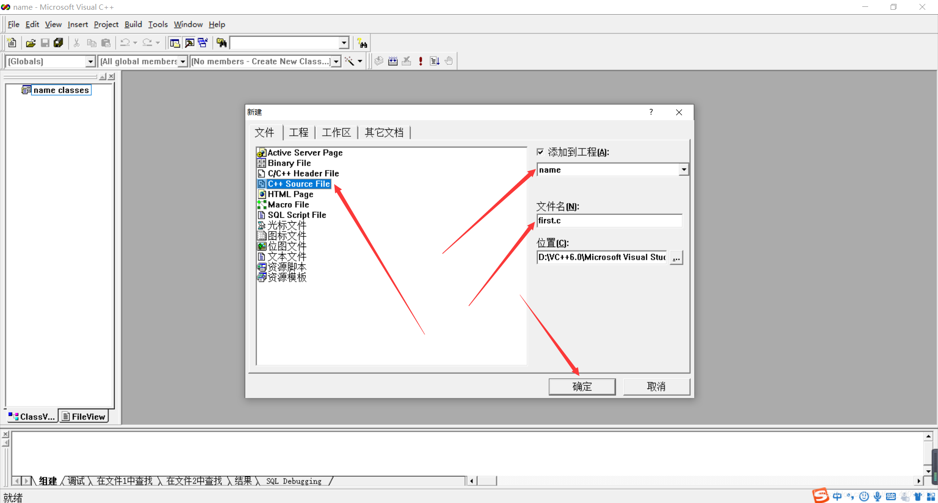 Vc6 File Type VC++6.0使用教程_vc6++怎么用-CSDN博客
