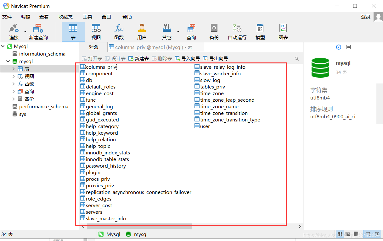 MySQL8.0.22安装