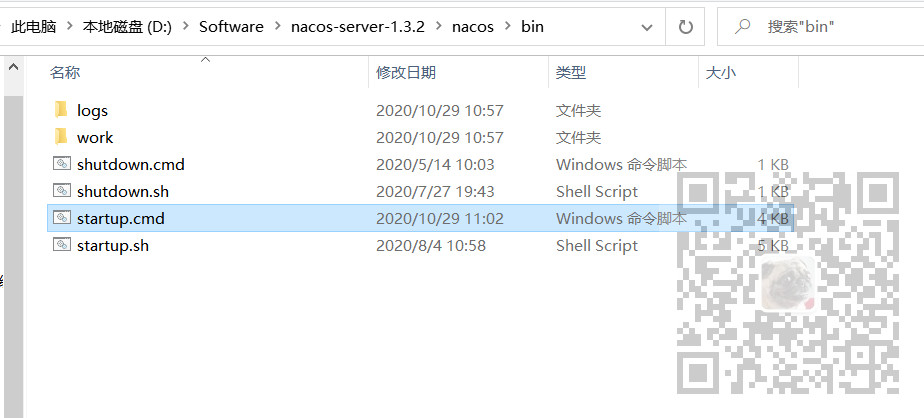 Nacos简介、下载与配置持久化到Mysql