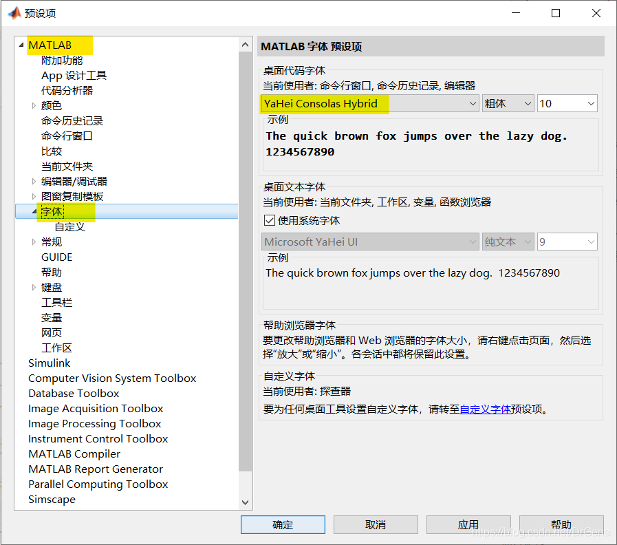 Matlab字体设置_matlab2010找不到fonts-CSDN博客