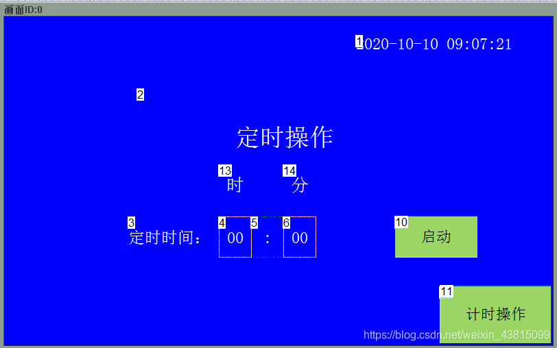 图3-1 定时界面配置