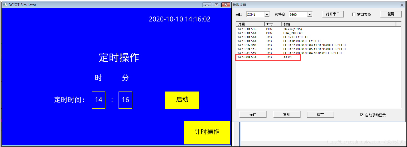 图5-1 定时功能调试