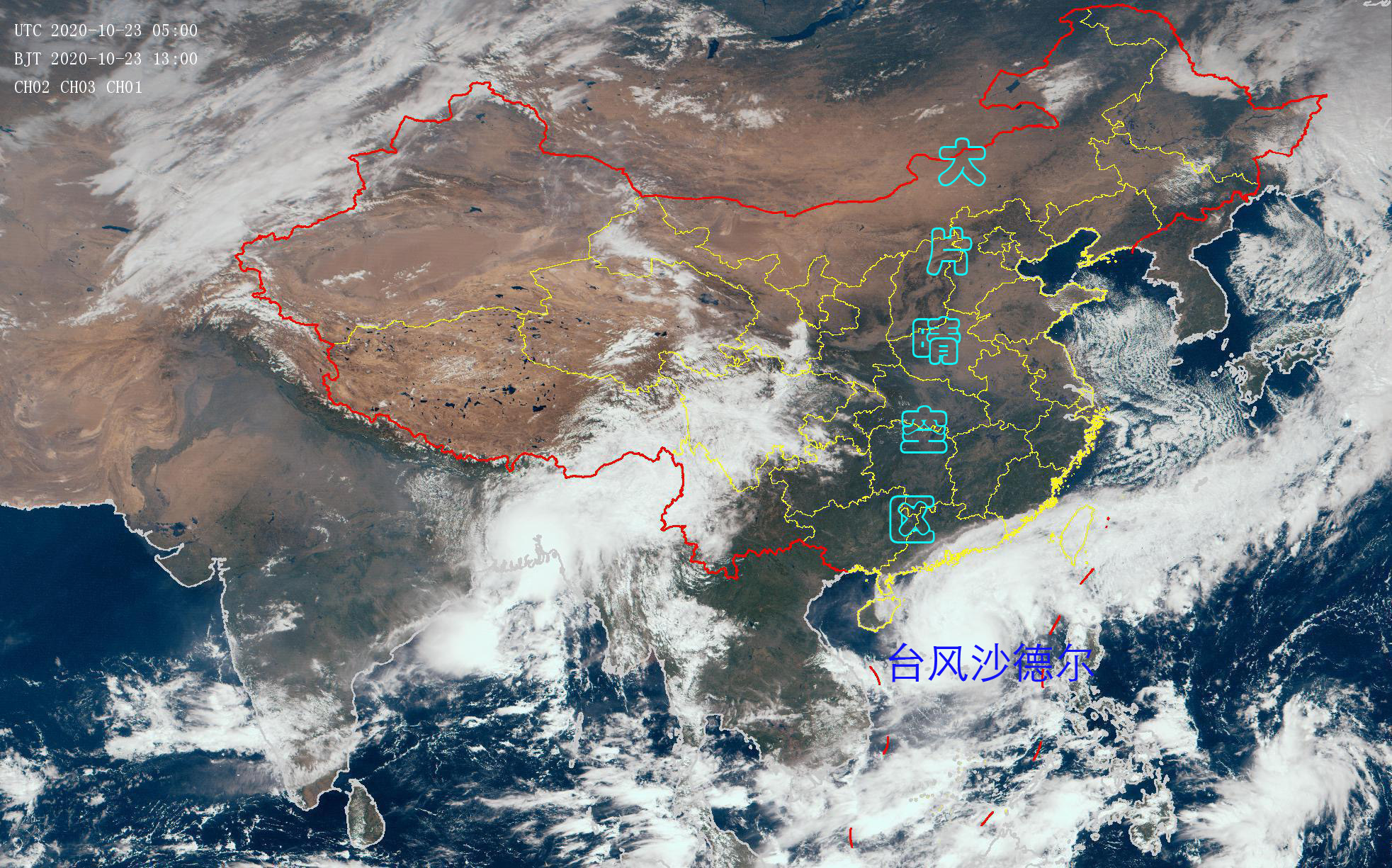 2020我国夏季洪涝主要受灾区卫星影像记录