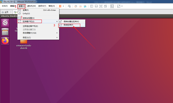 虚拟机安装VMware Tool