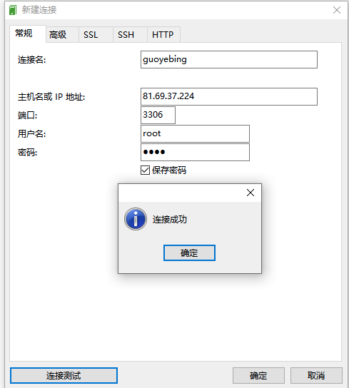 linux上面通过yum安装mysql5.7并指定ip能访问以及腾讯云开放端口 centos7