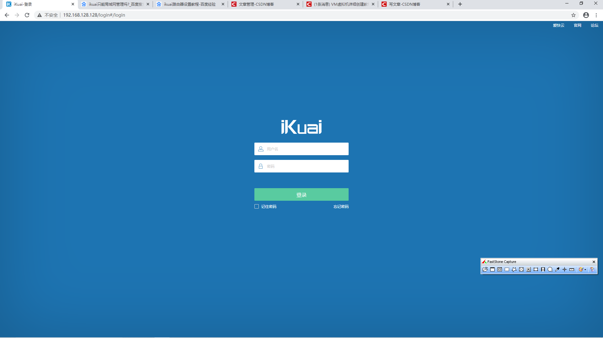 ikuai路由管理系统教程