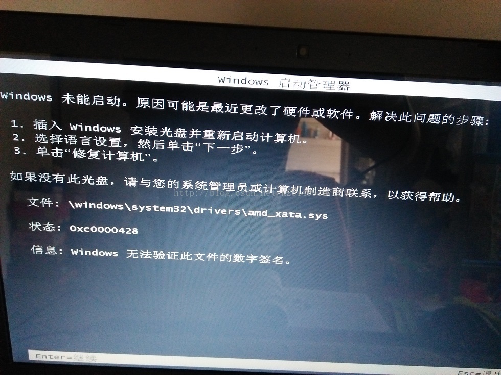 电脑开机出现黑屏,出现"windows 未能启动,原因可能更改了硬件或者