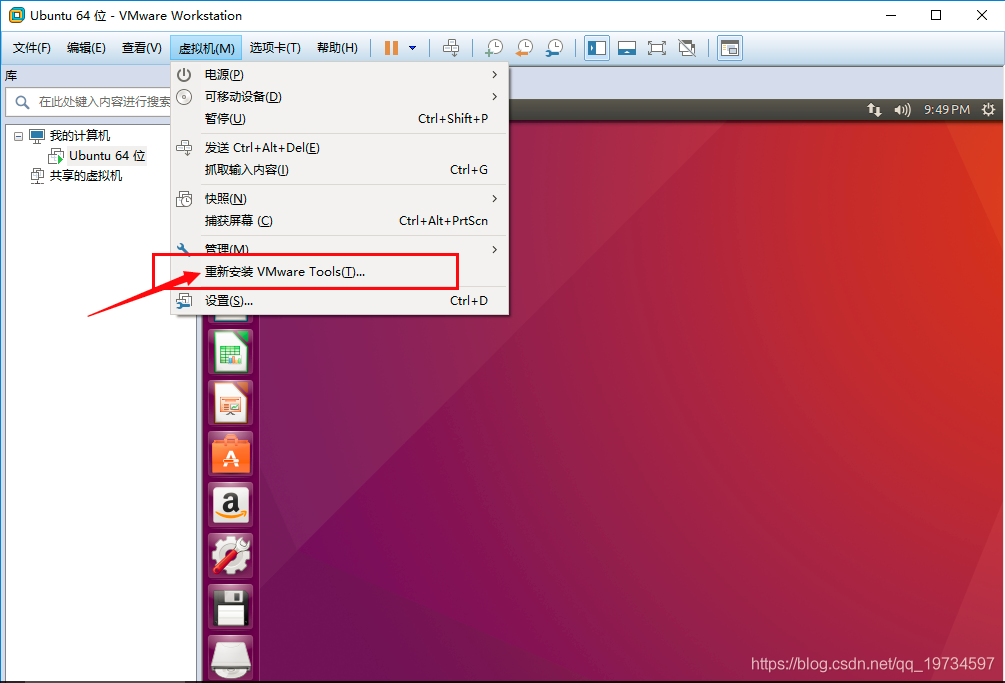 VMwareTool 安装